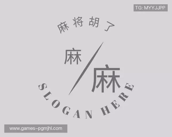 发现pg麻将胡了